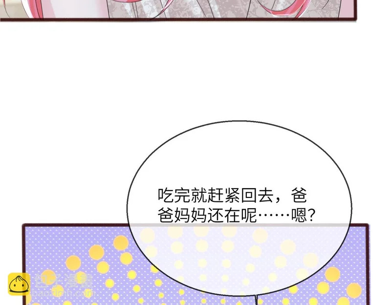 第112话 顾矜遇刺 第69页