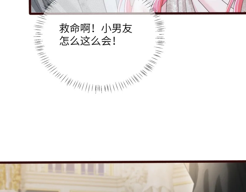 第112话 顾矜遇刺 第84页