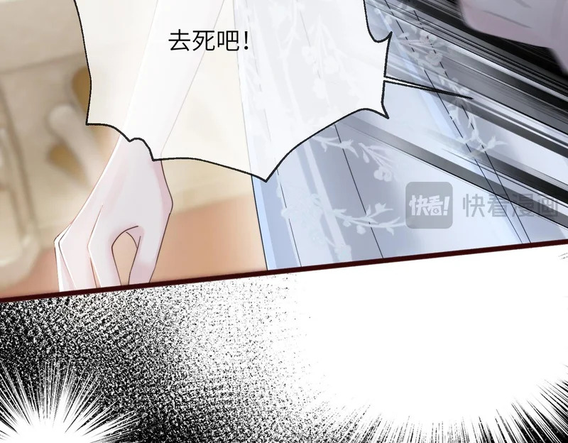 第112话 顾矜遇刺 第97页