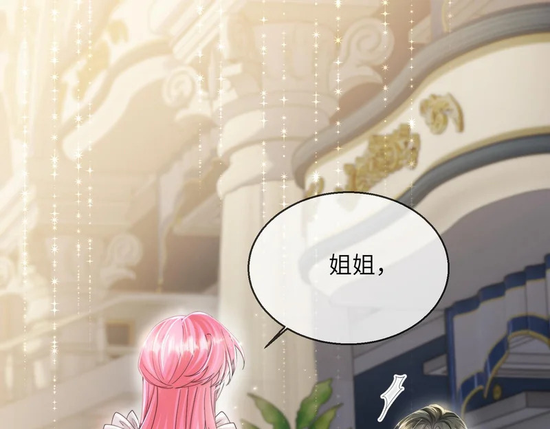 第113话 顾矜遇刺 第4页