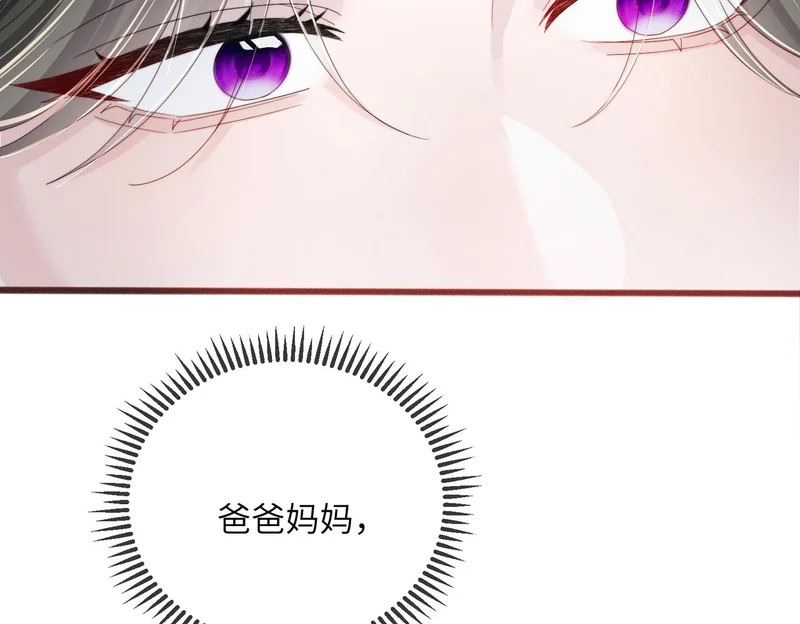 第113话 顾矜遇刺 第19页