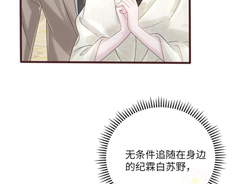 第113话 顾矜遇刺 第21页