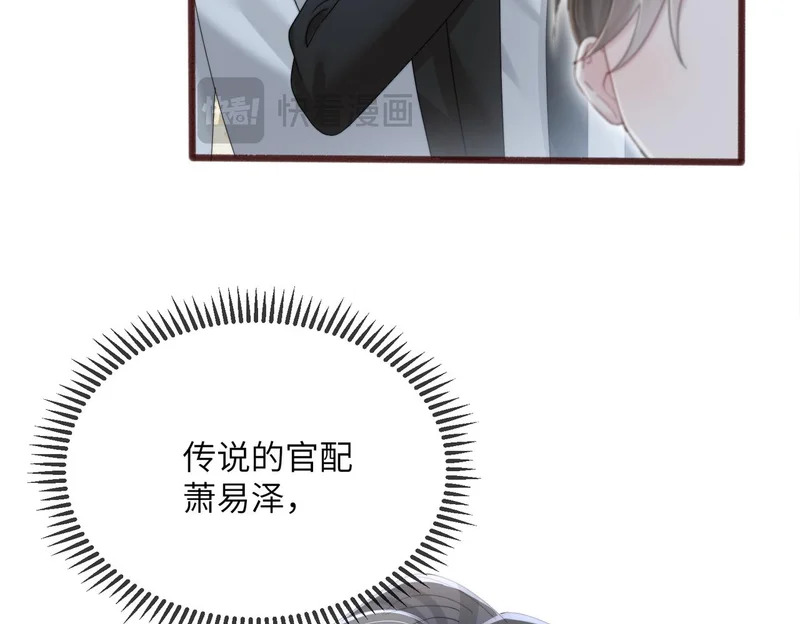 第113话 顾矜遇刺 第23页