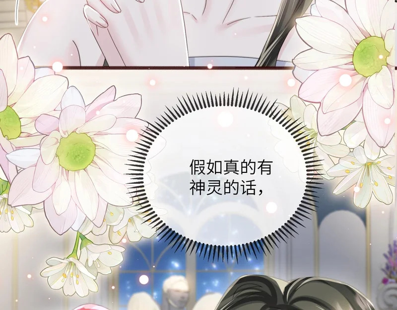 第113话 顾矜遇刺 第55页