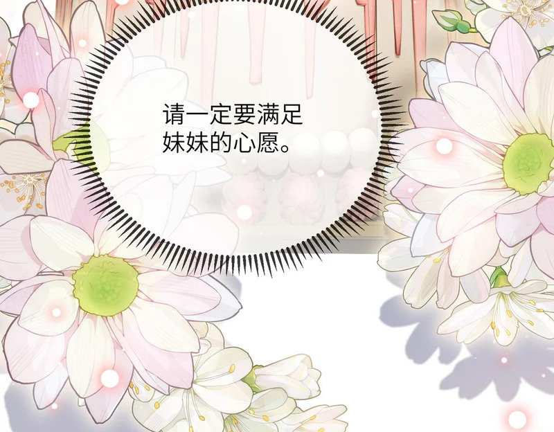 第113话 顾矜遇刺 第58页