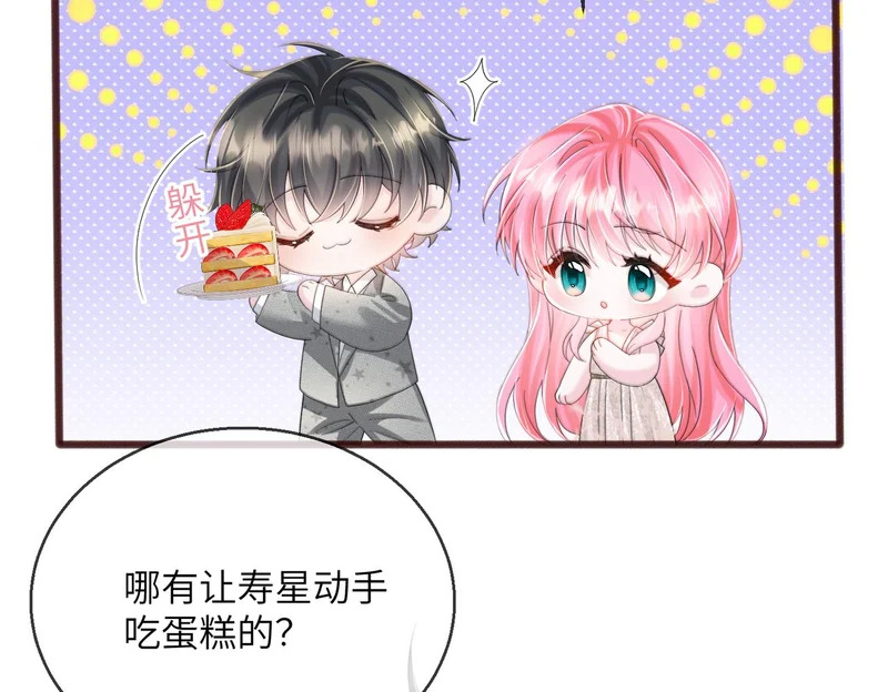 第113话 顾矜遇刺 第70页