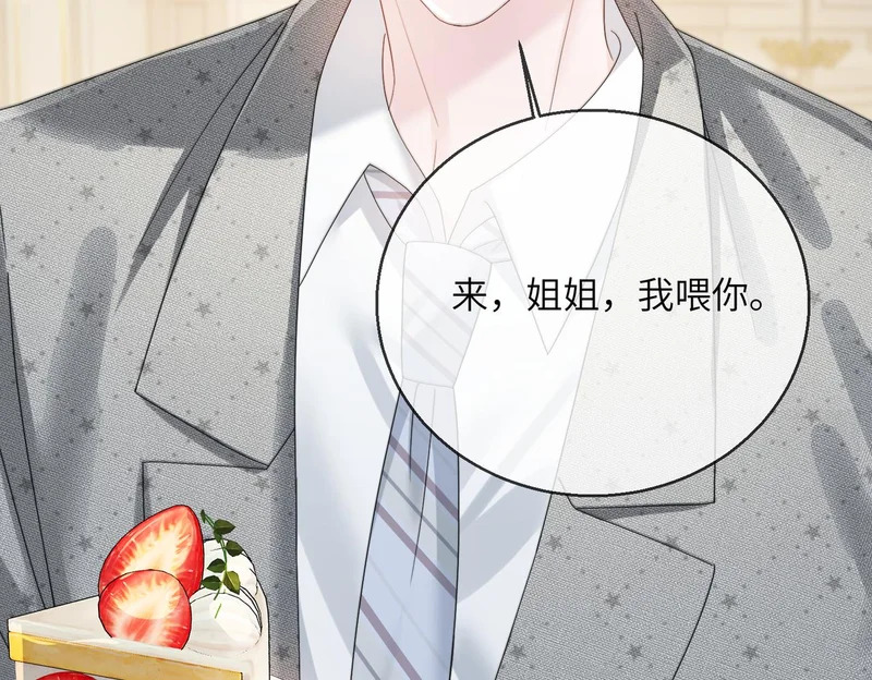 第113话 顾矜遇刺 第72页