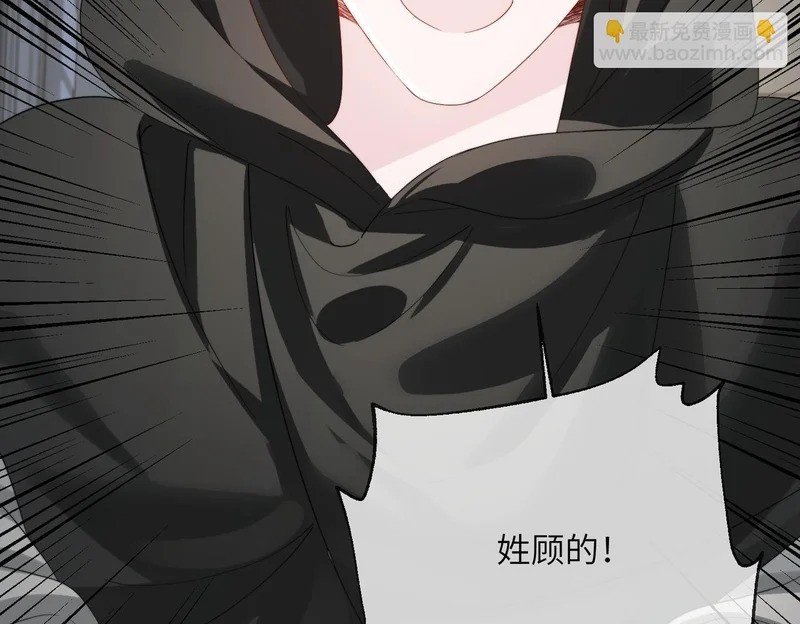 第113话 顾矜遇刺 第92页