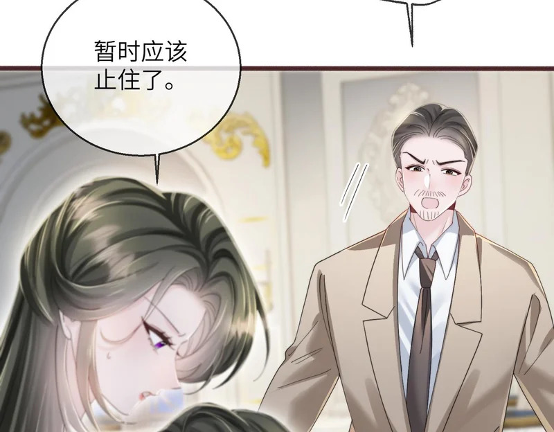 第114话 只有神医能救 第24页