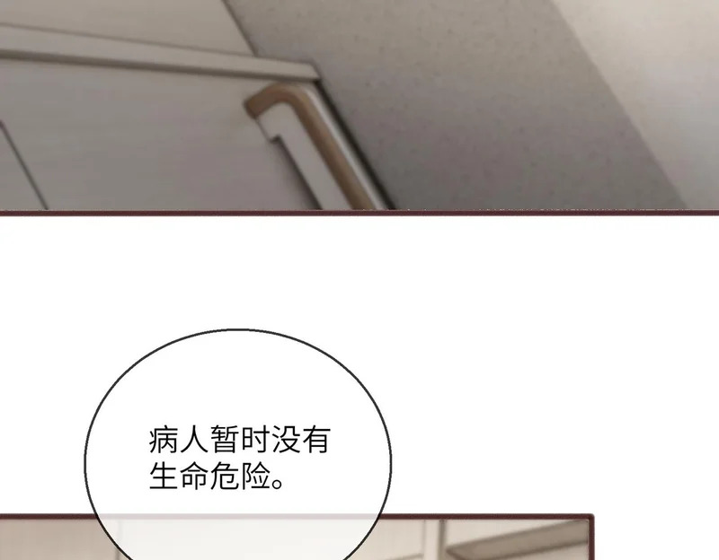第114话 只有神医能救 第51页