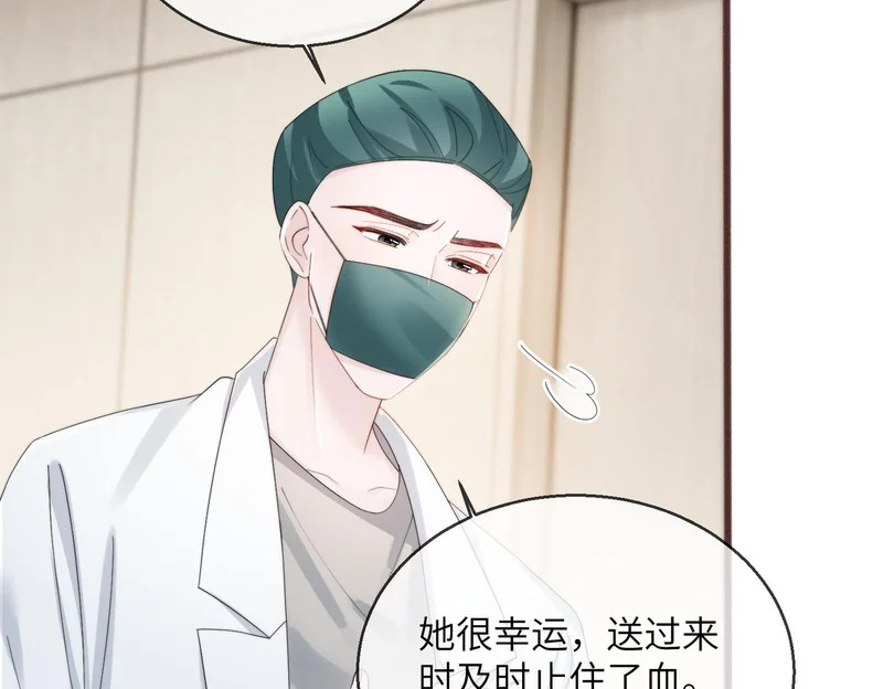 第114话 只有神医能救 第52页