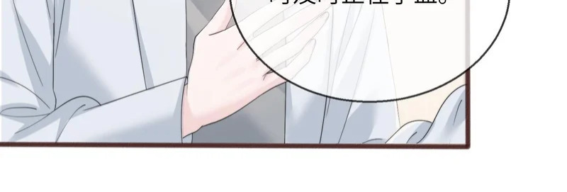 第114话 只有神医能救 第53页