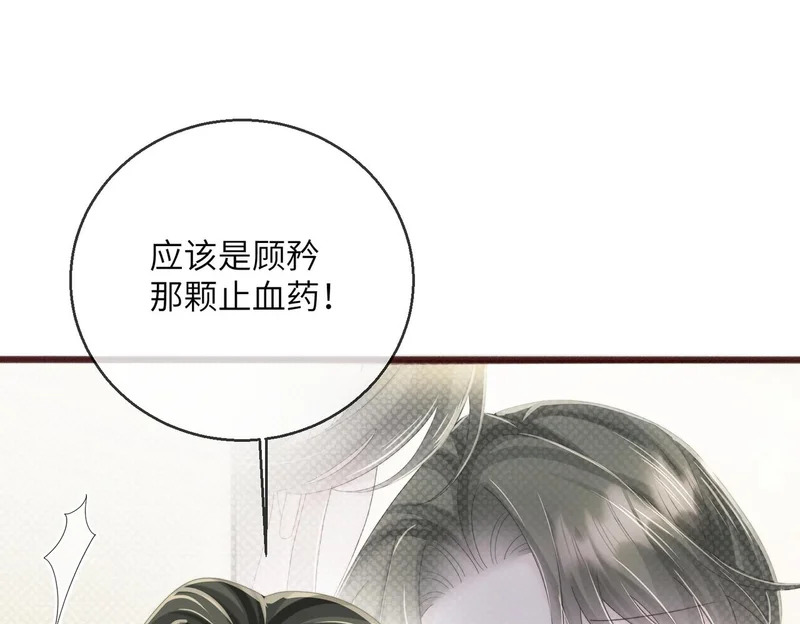 第114话 只有神医能救 第54页