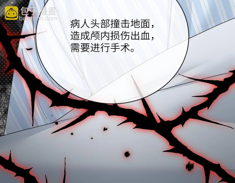 第114话 只有神医能救 第60页
