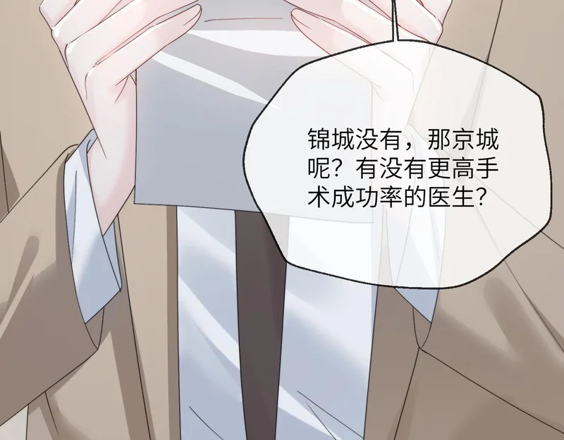 第114话 只有神医能救 第72页