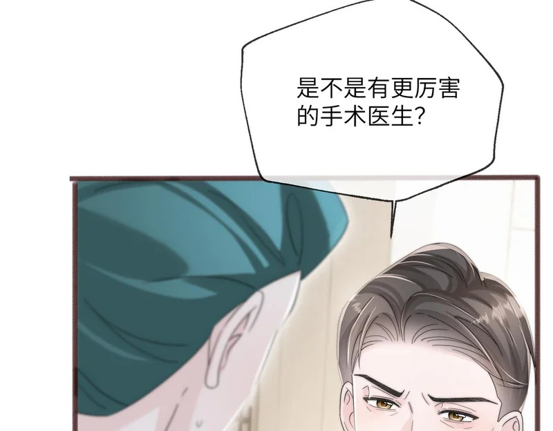 第114话 只有神医能救 第82页