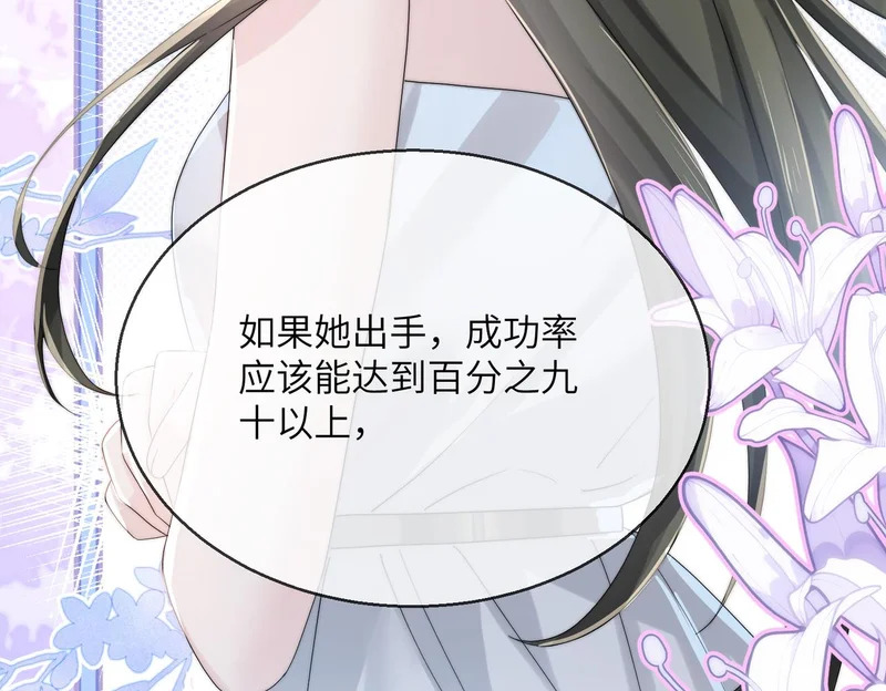 第114话 只有神医能救 第87页