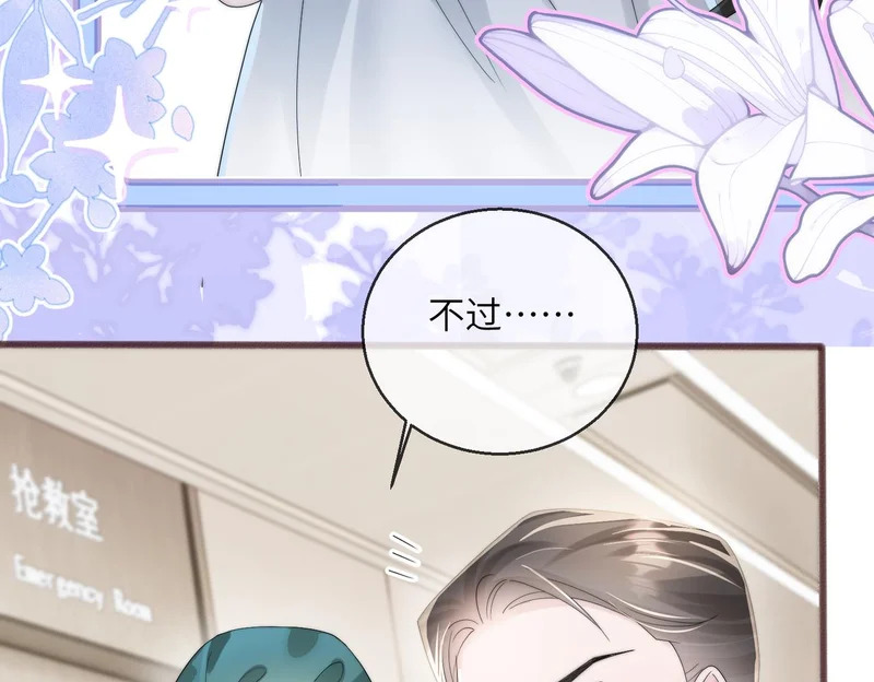 第114话 只有神医能救 第88页