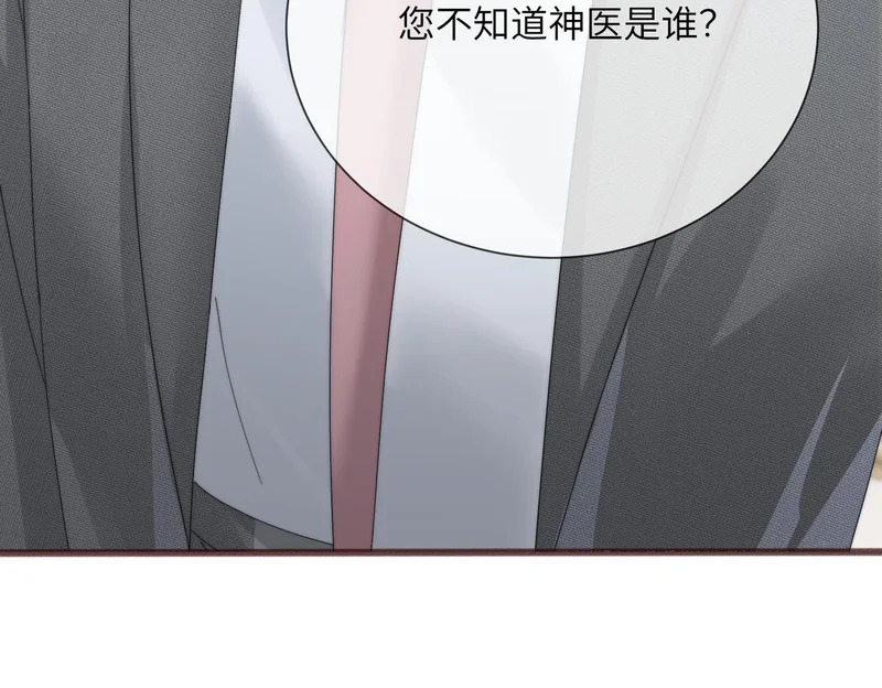 第114话 只有神医能救 第102页