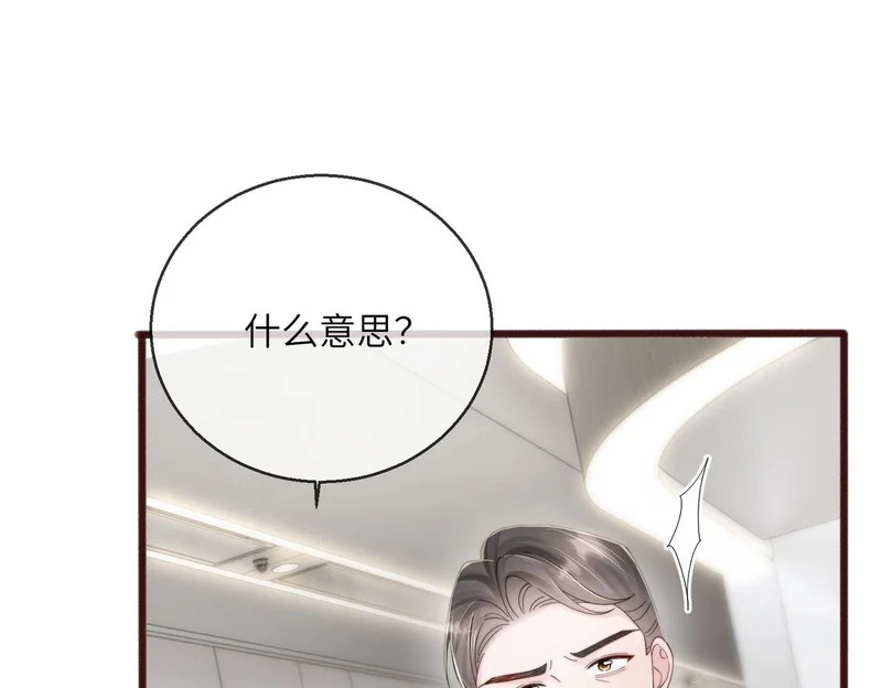 第114话 只有神医能救 第104页