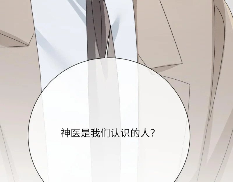 第114话 只有神医能救 第114页