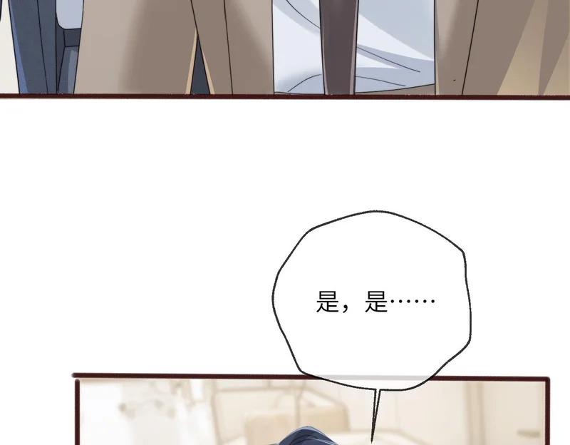 第115话 神医顾矜 第12页