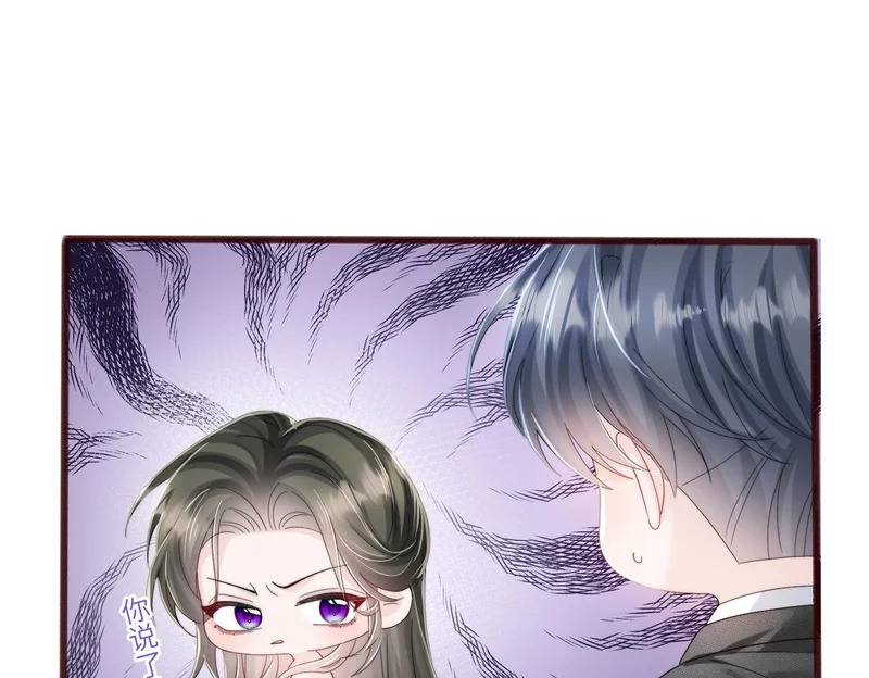 第115话 神医顾矜 第32页