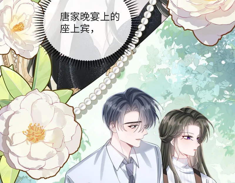 第115话 神医顾矜 第46页