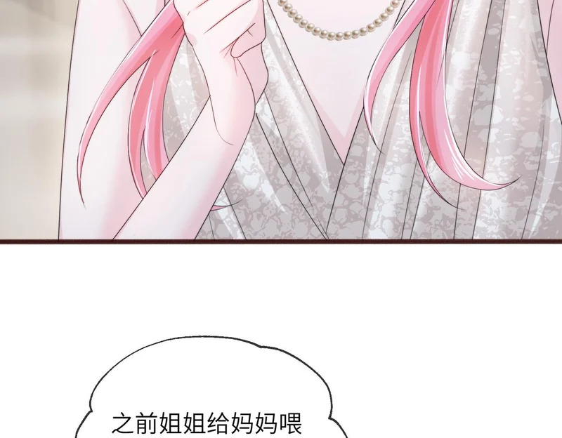 第115话 神医顾矜 第56页