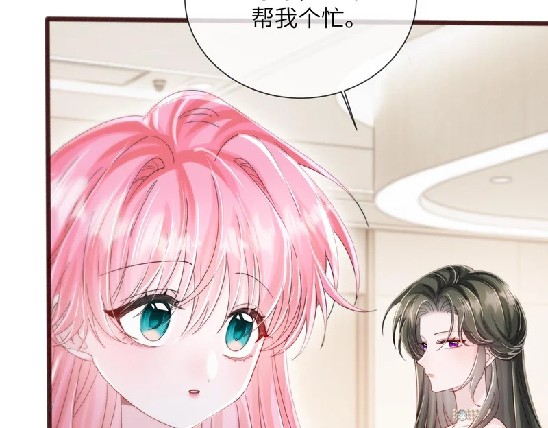 第115话 神医顾矜 第70页