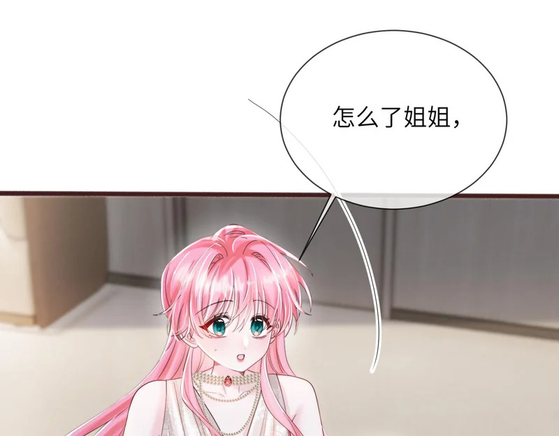 第115话 神医顾矜 第72页