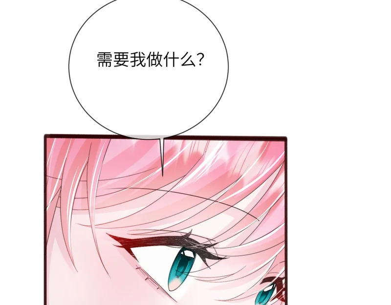 第115话 神医顾矜 第74页