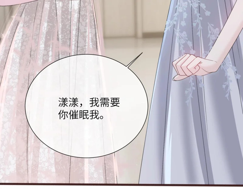 第115话 神医顾矜 第81页