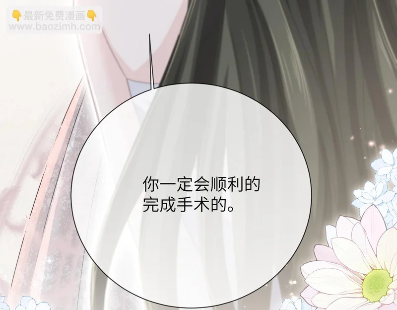 第115话 神医顾矜 第95页