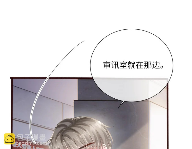 第115话 神医顾矜 第104页