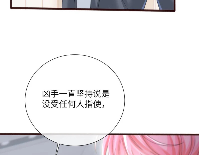 第115话 神医顾矜 第106页