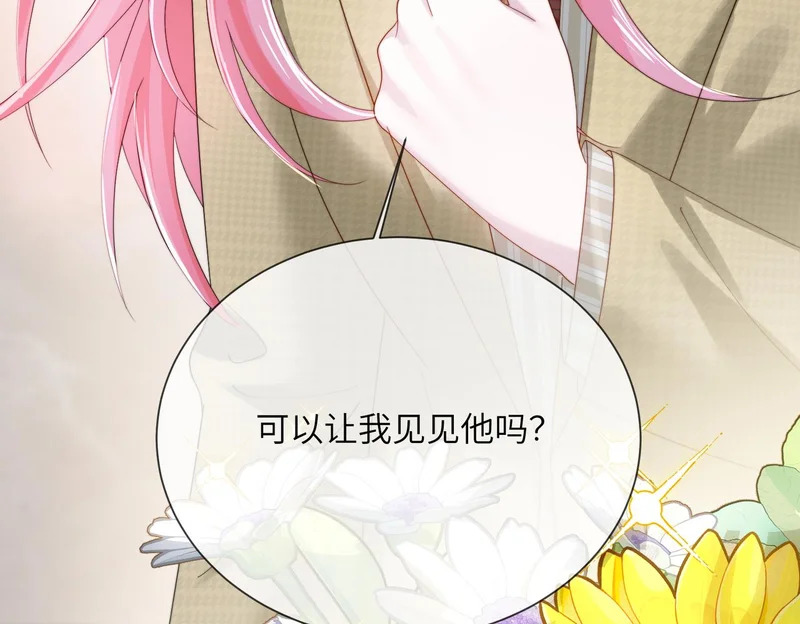 第115话 神医顾矜 第115页