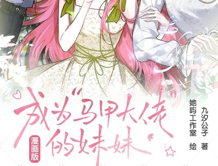 单行本1+2套装来了！ 第2页
