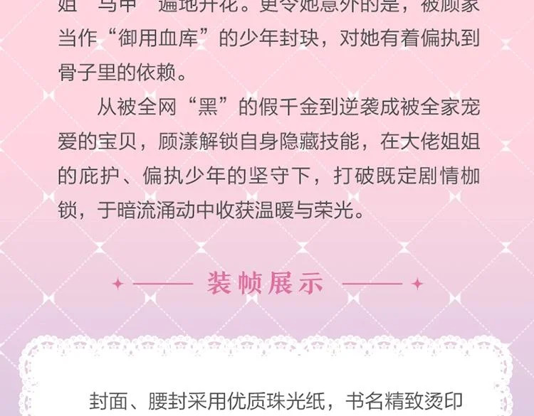 单行本1+2套装来了！ 第7页