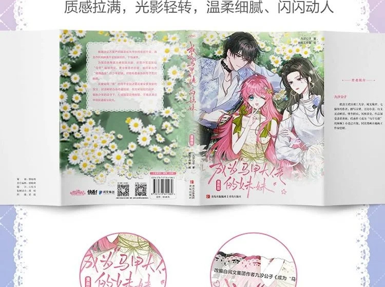 单行本1+2套装来了！ 第8页