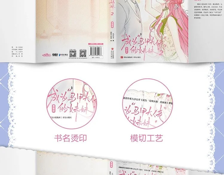 单行本1+2套装来了！ 第10页