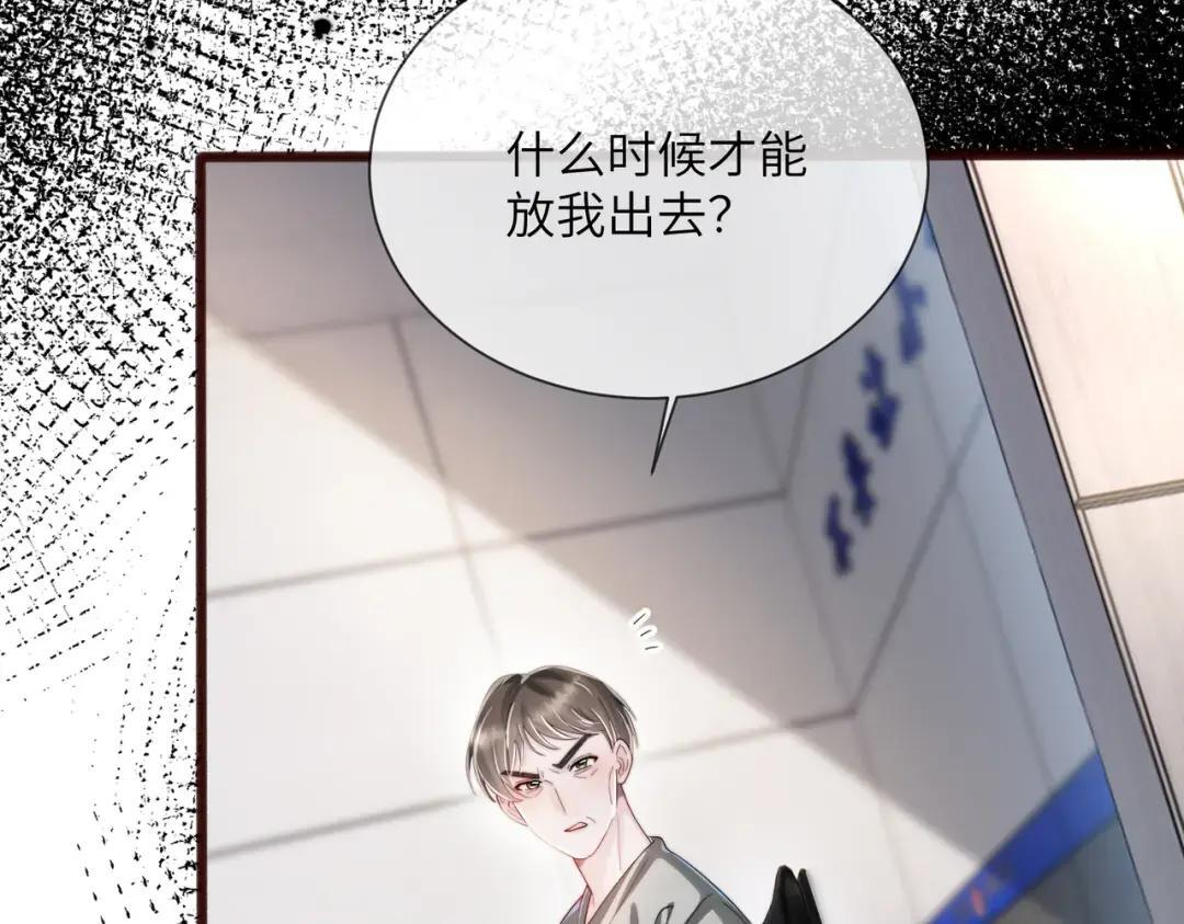 第116话 审讯 第9页