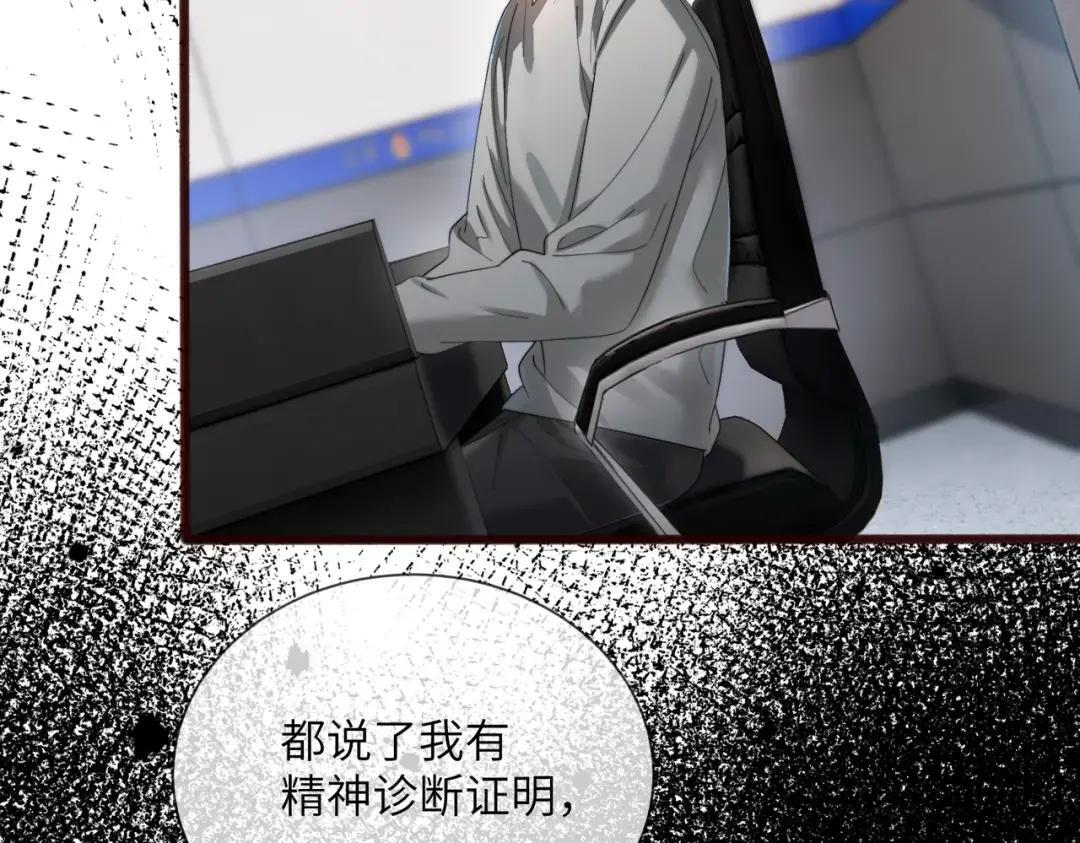 第116话 审讯 第10页