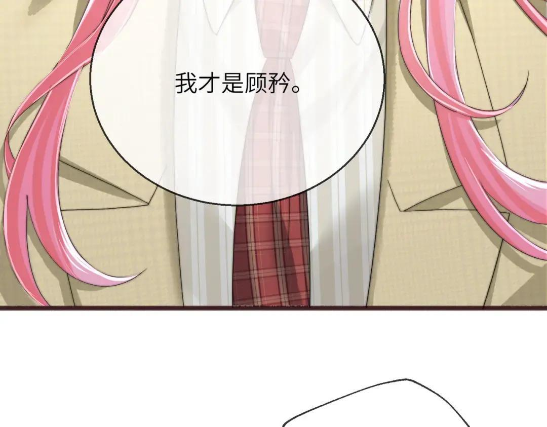 第116话 审讯 第32页