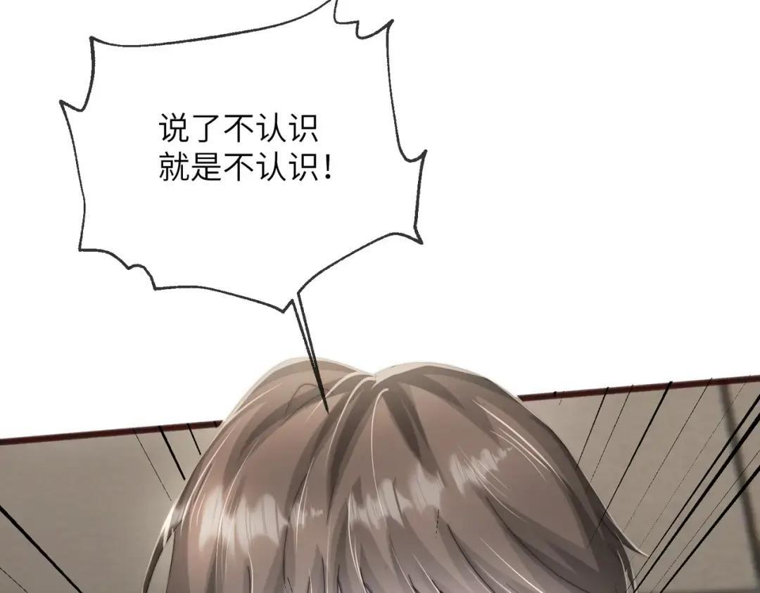 第116话 审讯 第37页