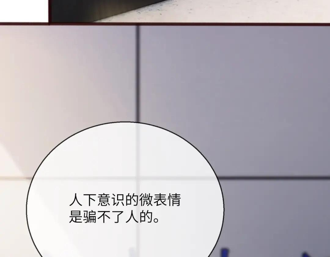 第116话 审讯 第42页