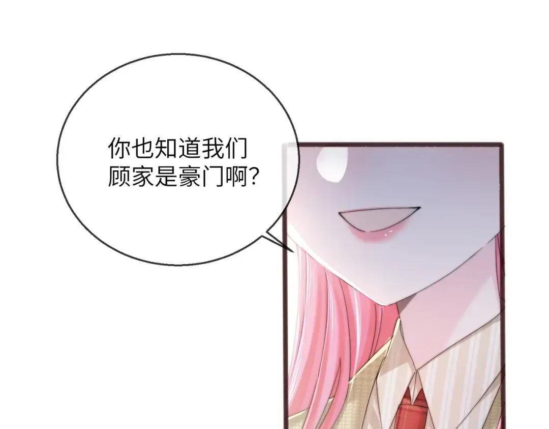 第116话 审讯 第55页
