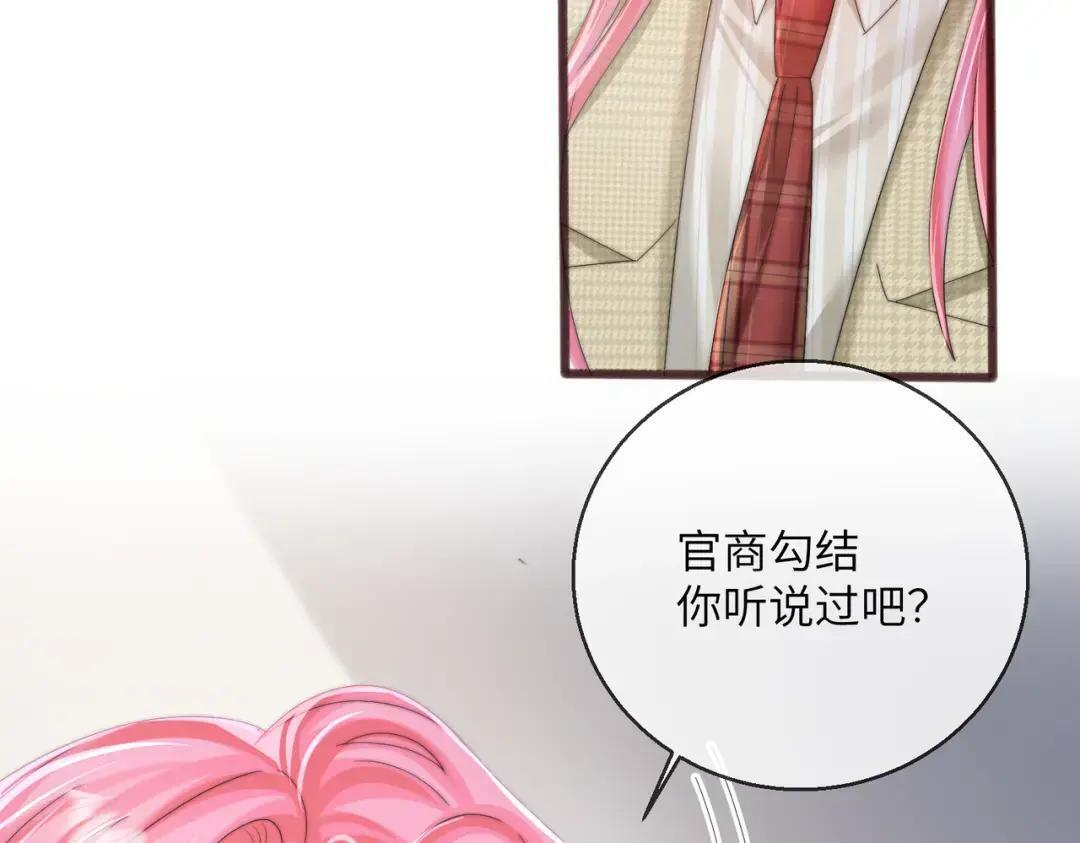 第116话 审讯 第56页