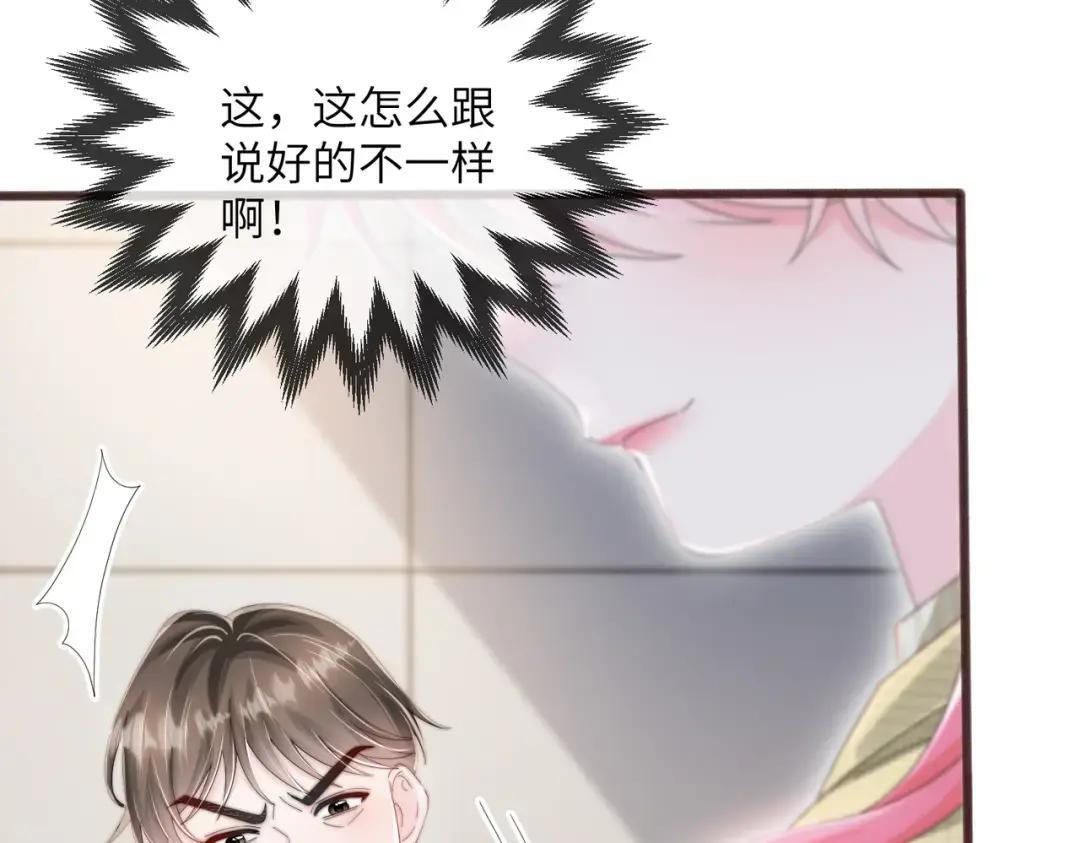 第116话 审讯 第62页