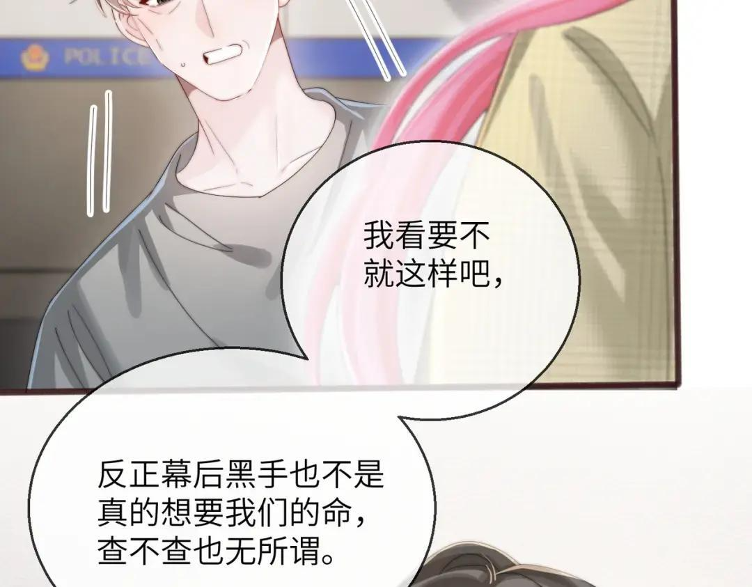第116话 审讯 第63页